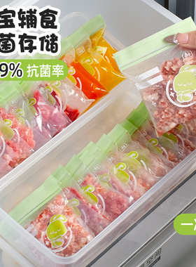 肉丝冷冻专用保鲜袋食品级抗菌辅食分装袋冰箱速冻收纳迷你密封袋