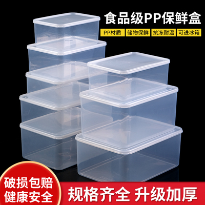 商用加厚多规格软盖保鲜盒