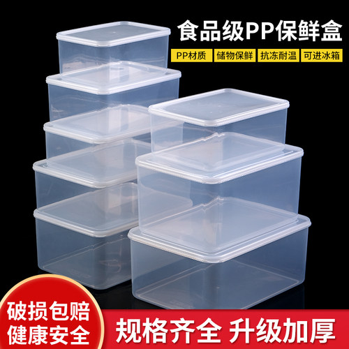 商用加厚多规格软盖保鲜盒
