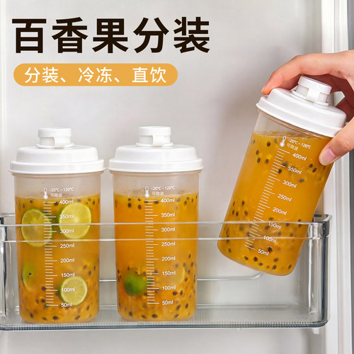 夏日冷萃柠檬百香果便携随手杯