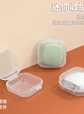 迷你透明隔音耳塞收纳盒独立格子
