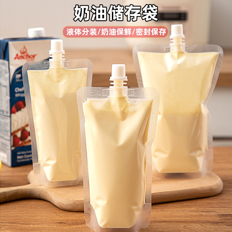 奶油储存分装袋一次性防滑圈设计