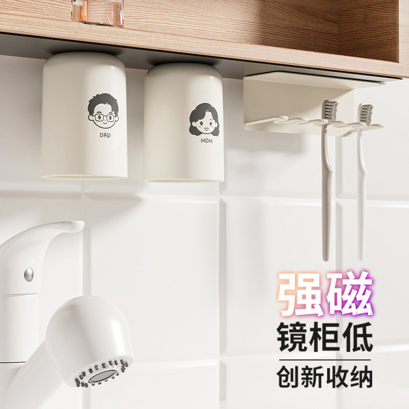 【磁吸收纳】牙刷架免打孔图片