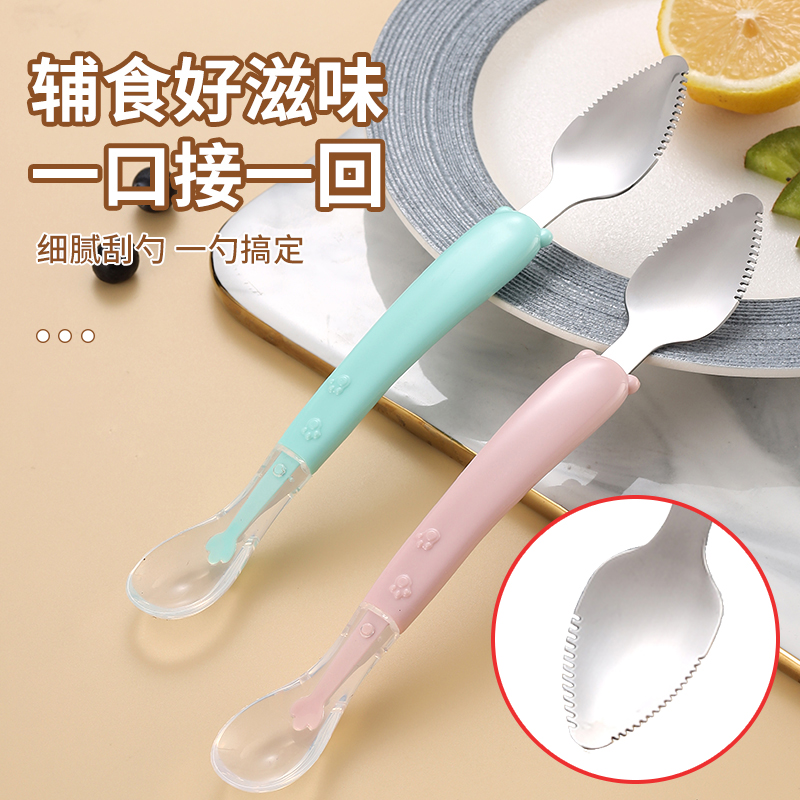 新生刮泥勺婴幼儿挖吃水果泥辅食双头勺子硅胶刮苹果锯齿工具神器