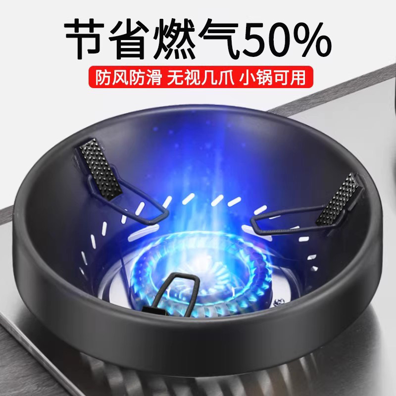 不锈钢煤气灶聚火防风罩燃气灶台稳定架防滑支架挡风架家用通用型