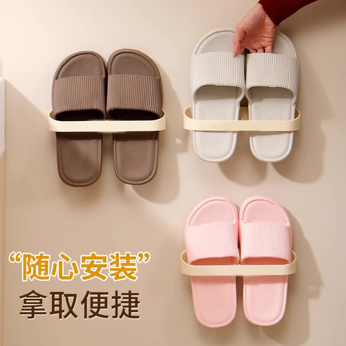 奶油风拖鞋挂架浴室免打孔卫生间