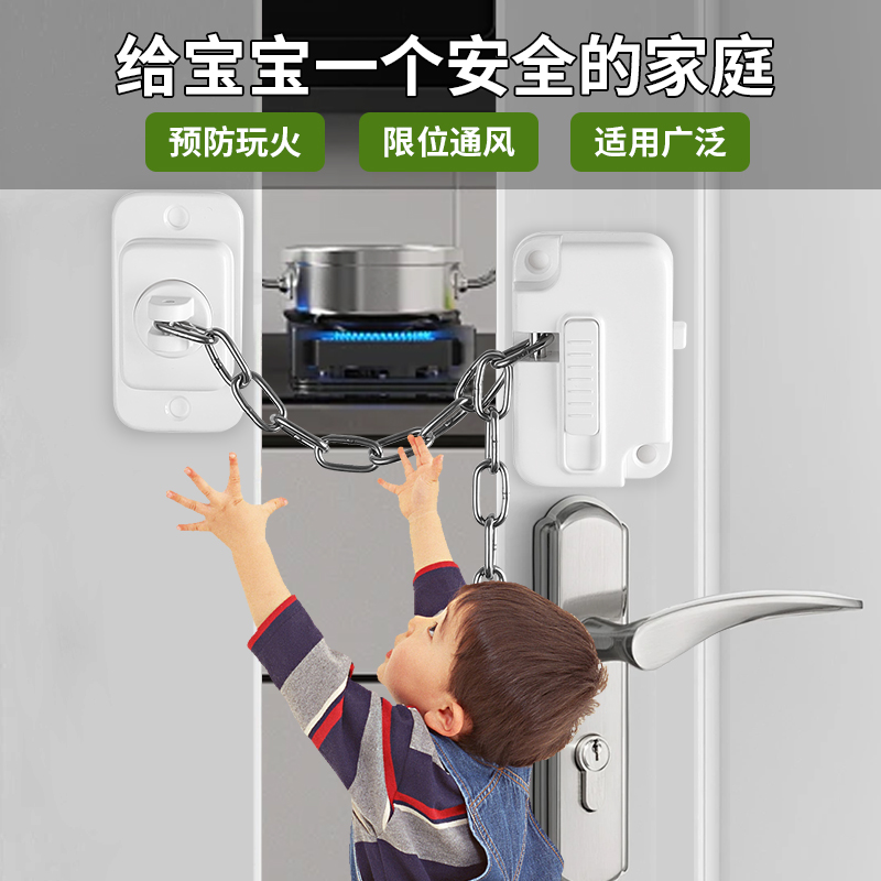 防盗门链安全链儿童安全锁
