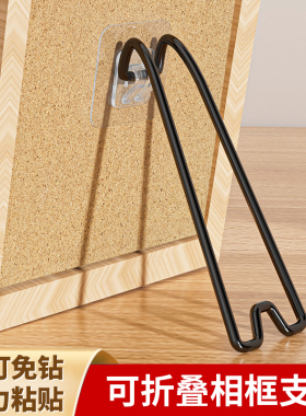 相框支架照片相册固定后面托架的摆台支撑架桌面摆放免钉画框摆件