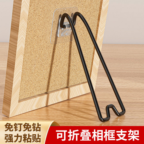 相框支架照片相册固定后面托架