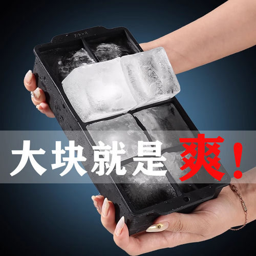 食品级硅胶大冰块模具
