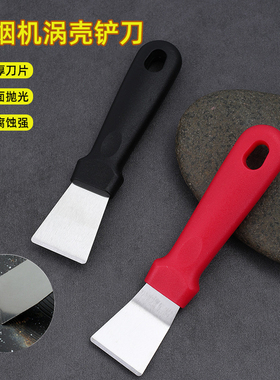居家清洁铲刀多功能强力铲子油烟机涡壳铲不锈钢铲锅底冰箱除冰铲