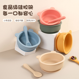 婴儿辅食碗宝宝专用训练学吃饭碗硅胶吸盘防摔防烫儿童餐具硅胶勺