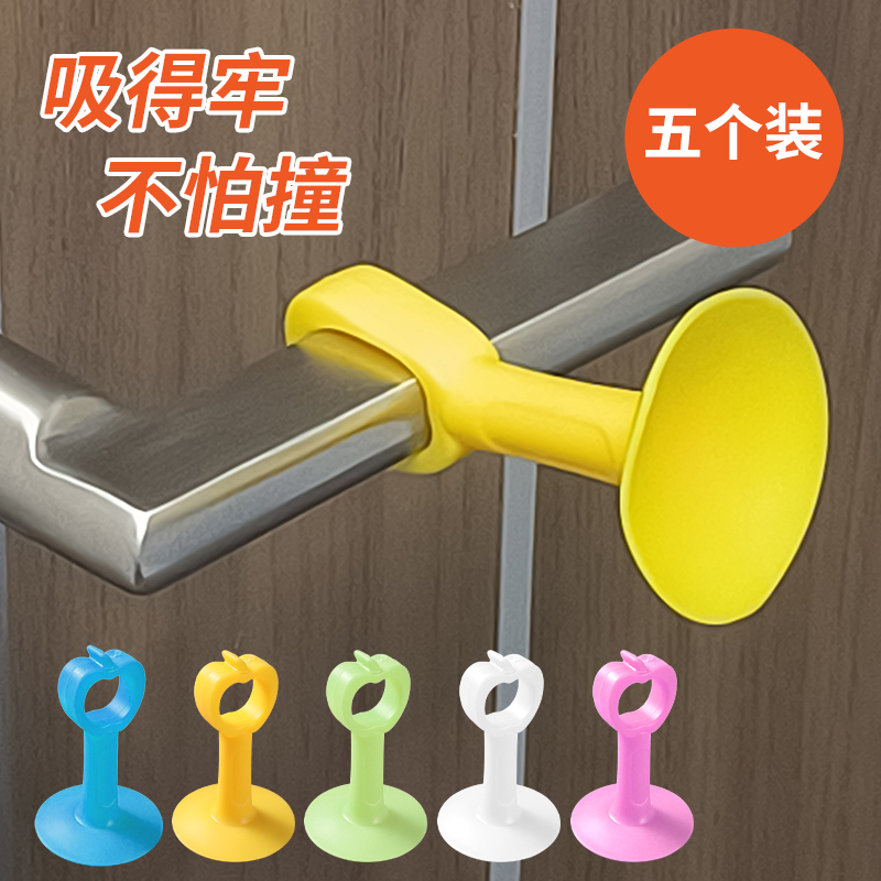 家用门吸免打孔门把手防撞硅胶