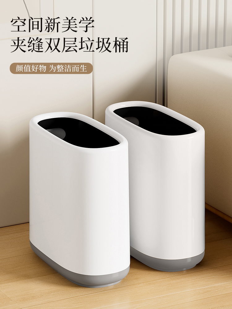 家用夹缝垃圾桶2025新款卫生间厕所专用长方形无盖大容量客厅纸篓