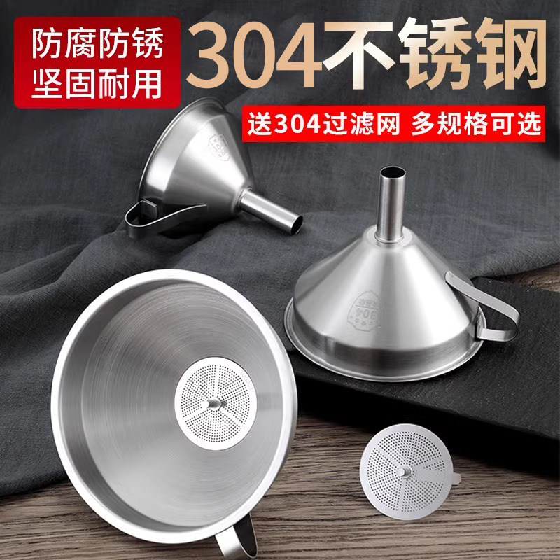 304不锈钢油漏斗吊酒提子打酒器勺小大口径家用过滤网量酒舀酒器,餐饮具,漏斗,淘宝优惠券,粉丝福利购,淘宝优惠卷