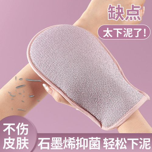 【石墨烯抑菌】搓澡巾