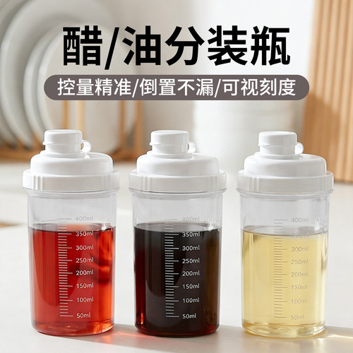食品级密封带刻度酱醋油分装瓶