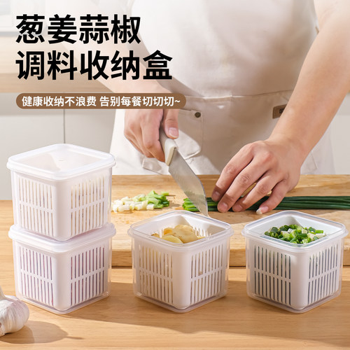 厨房专用葱姜蒜辣椒保鲜盒