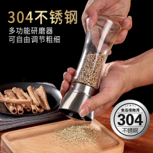 不锈钢胡椒研磨器家用手动陶瓷芯磨糊椒粉神器白花椒研磨瓶调料罐