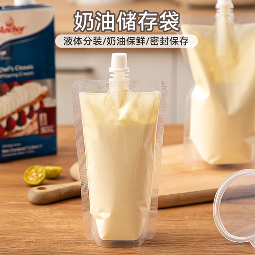 加厚食品级材质淡奶油分装袋