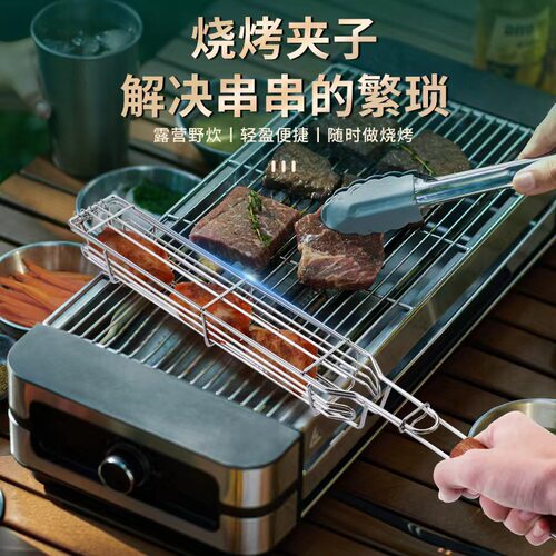 304不锈钢户外木柄烧烤笼BBQ
