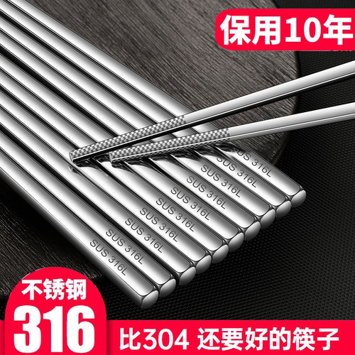 316L不锈钢材质筷子抗菌不锈钢