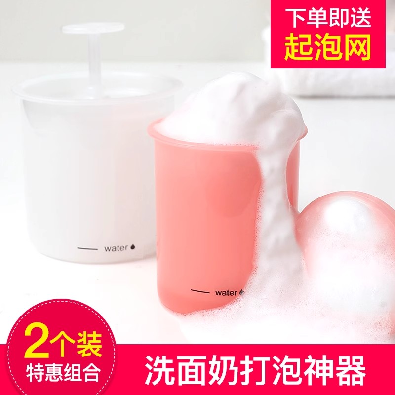 【徍琦推荐】洗面奶打泡器