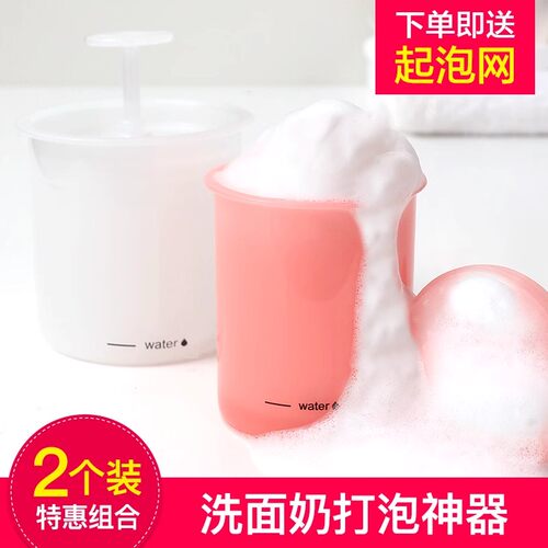 【热卖293064件！】洗面奶打泡器