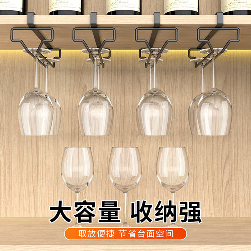 倒挂酒杯架免打孔橱柜家用收纳