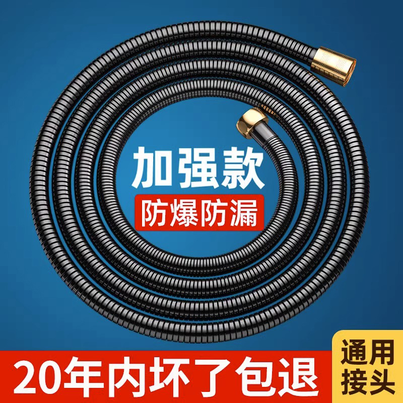 【用坏包赔】花洒喷头软管