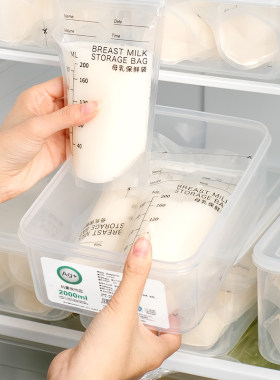 高质量冰箱储奶密封盒母乳冷藏盒冰箱储奶盒密封盒母乳冷冻收纳盒