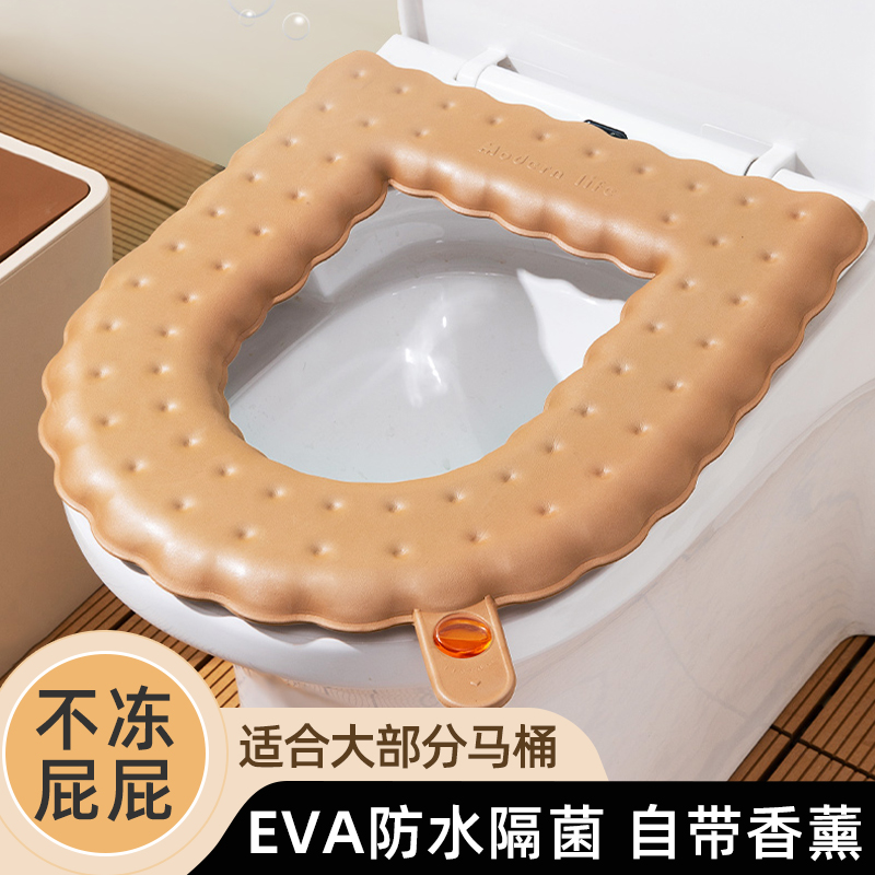 四季通用不冻屁屁防水香薰马桶垫
