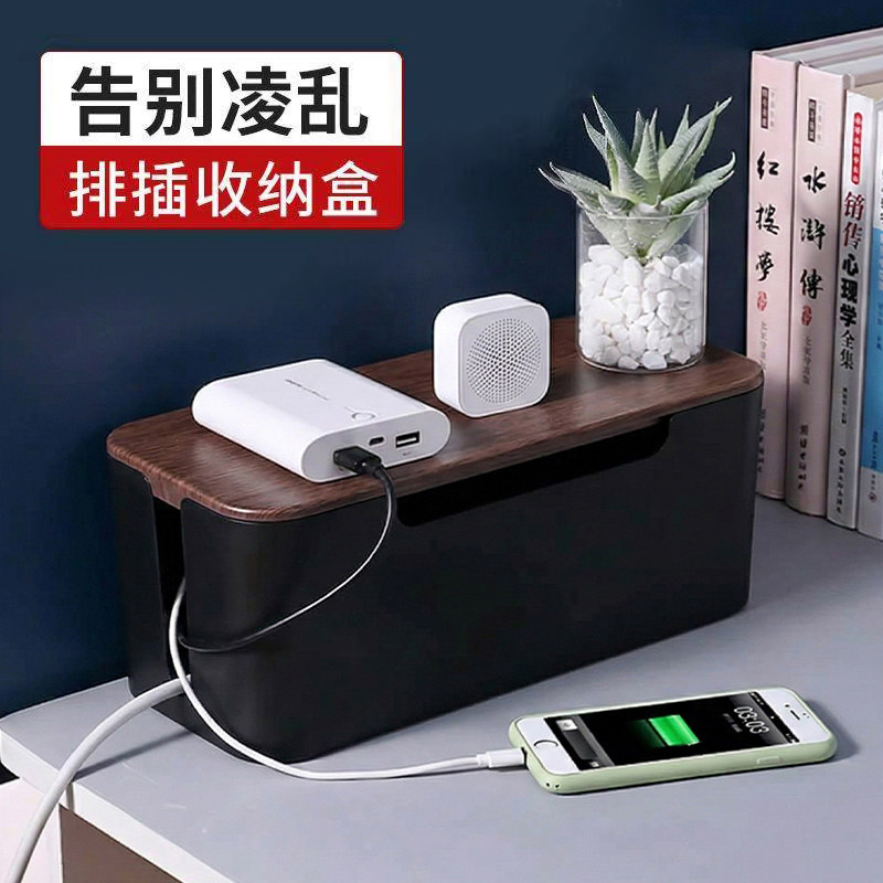 桌面理线盒电线排插收纳盒插排拖线板整理神器数据线遮挡盒集线盒