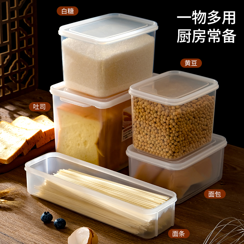 厨房食物多功能收纳保鲜盒