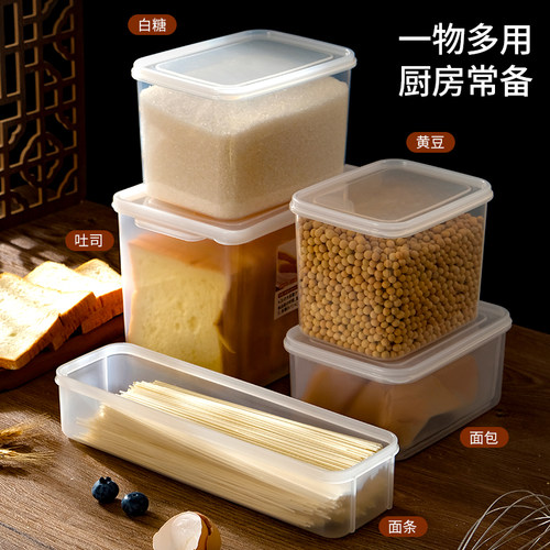 厨房食物多功能收纳保鲜盒