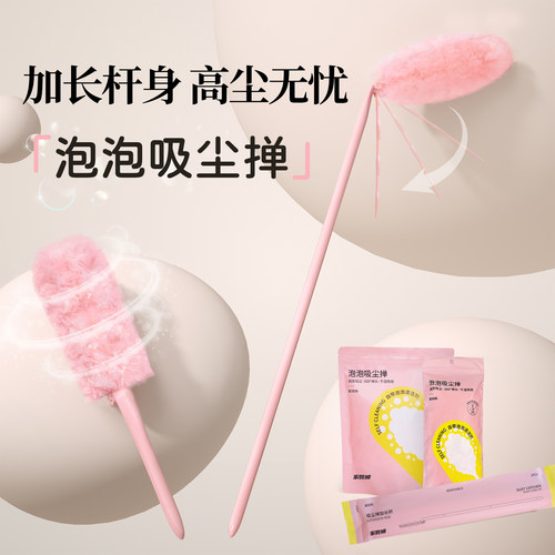 新款魔法泡泡掸子静电吸附灰尘除尘掸子便携抗菌清洁扫灰神器家用