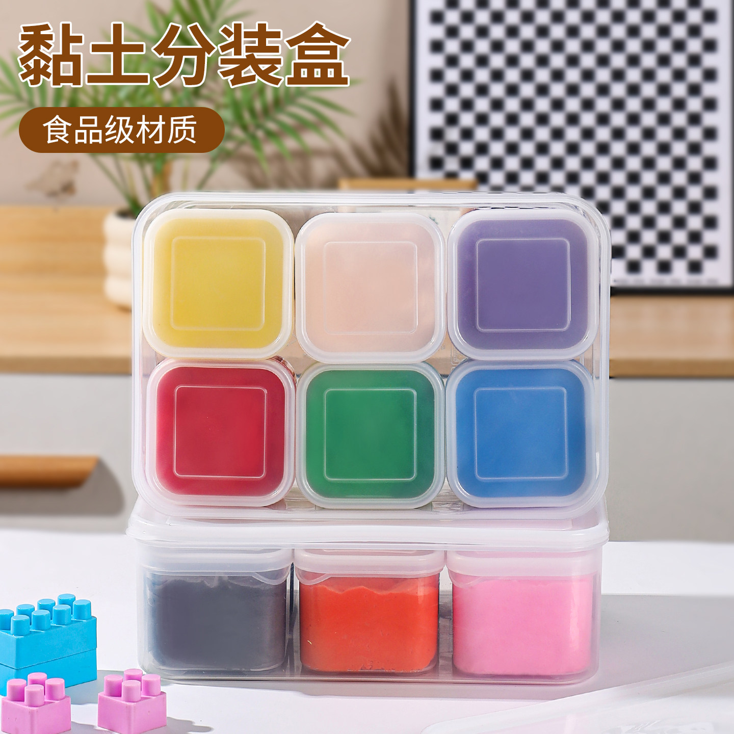 儿童黏土收纳盒橡皮泥太空泥带盖分装盒手工DIY彩泥塑胶泥玩具盒