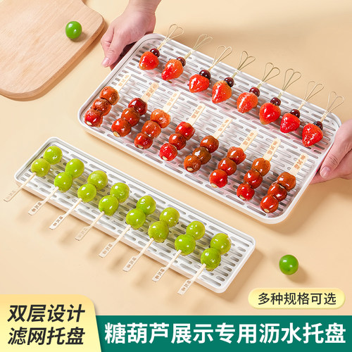 奶皮子糖葫芦托盘商用网红小串冷萃酸奶糖葫芦摆摊专用托盘不粘盘
