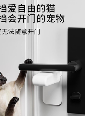 防开门卡扣锁扣防止猫咪宠物扒门神器小孩反锁儿童房门把手安全锁