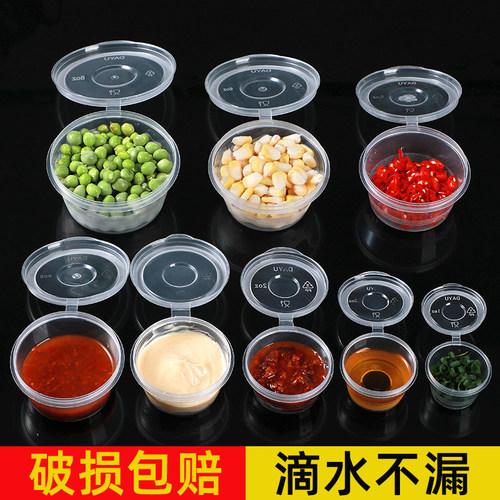 一次性圆形酱料盒食品级PE材质