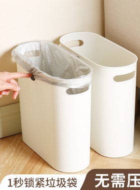 垃圾桶家用简约厨房卫生间客厅大容量办公室厕所专用夹缝纸篓新款