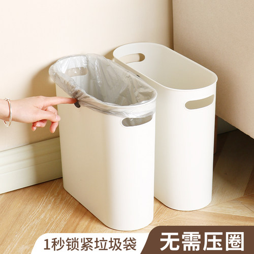 12L大容量夹缝垃圾桶家用免压圈