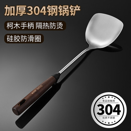 厨房锅铲食品级304不锈钢