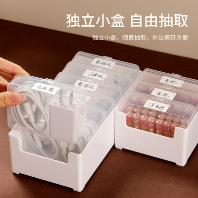 数据线收纳盒充电线整理电池收纳