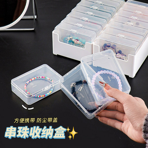 防氧化首饰盒桌面整理饰品盒密封防尘手链项链水晶文玩手串收纳盒