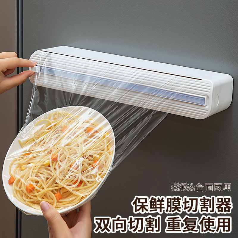 保鲜膜切割器壁挂台式两用
