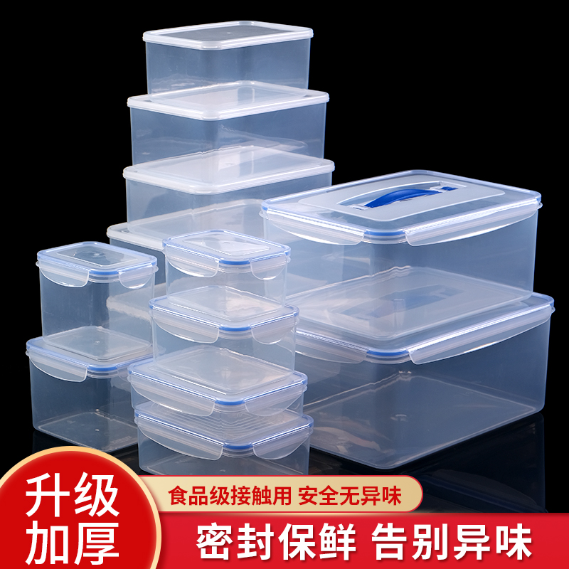保鲜盒商用冰箱专用透明密封