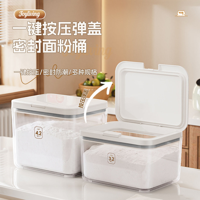 面桶家用密封米桶面粉食品级收纳装米面专用桶防虫防潮猫粮储存罐