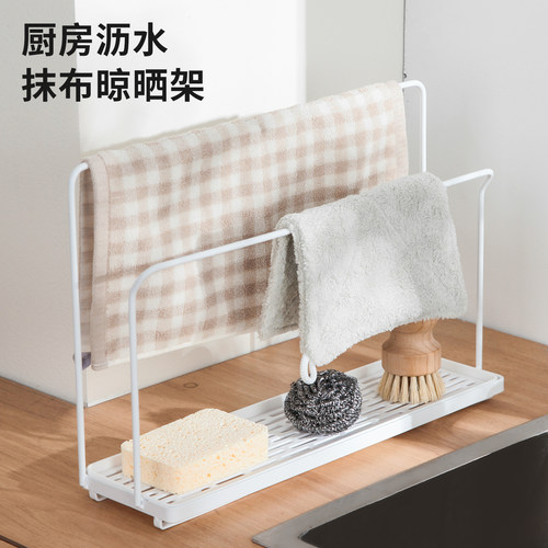 厨房水槽边窄款多功能抹布沥水架