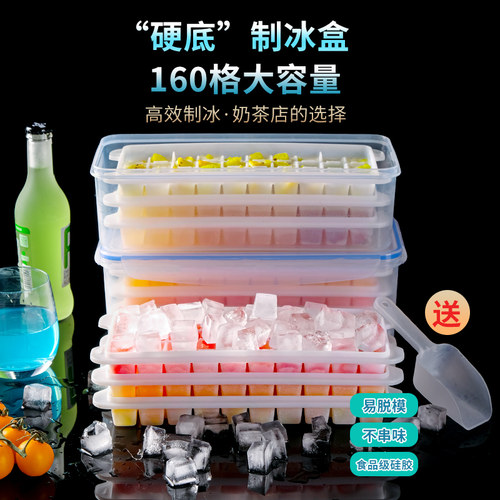 冻冰块模具大容量制冰器小冰格